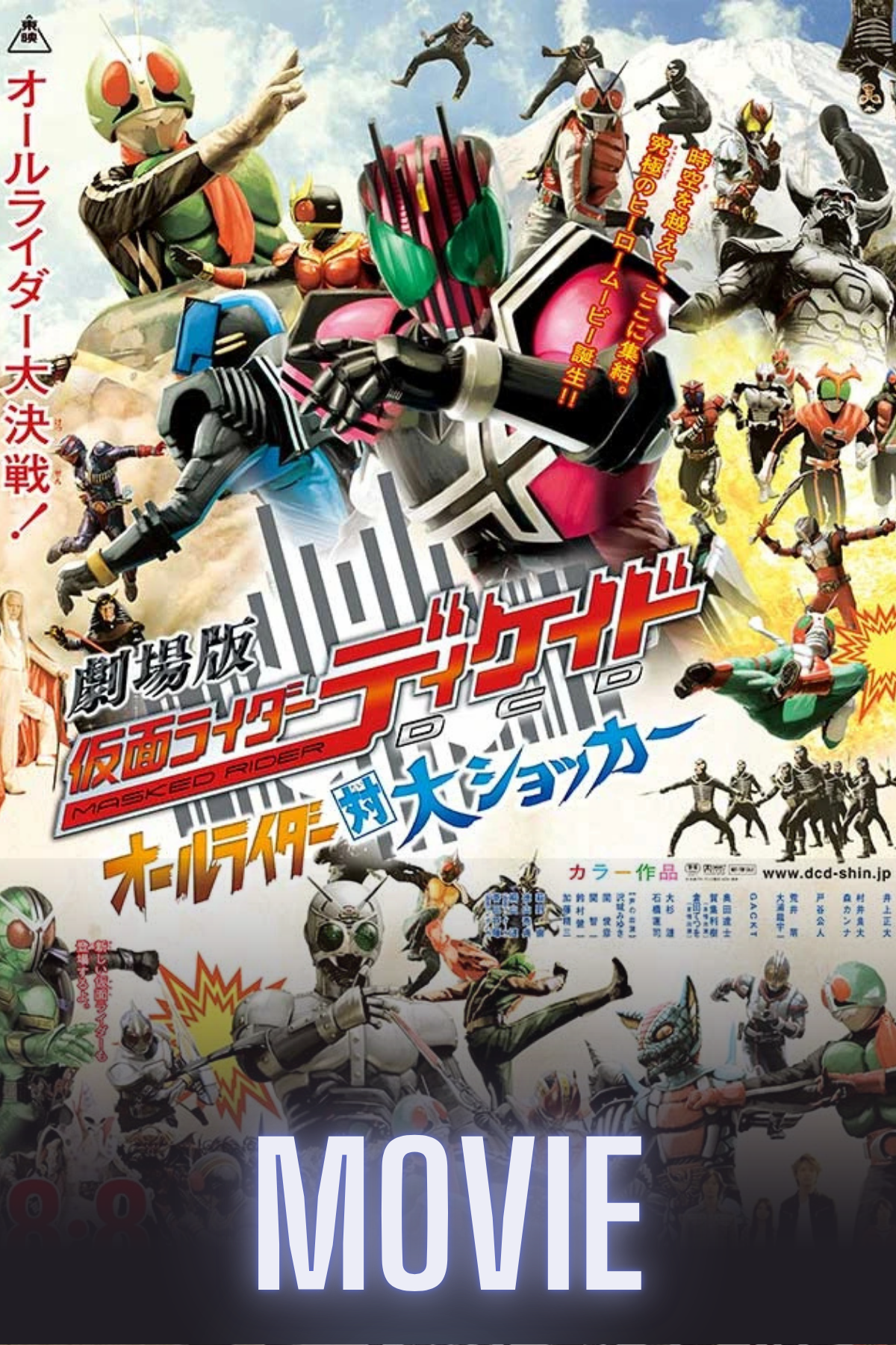 Kamen Rider Decade: All Riders vs. Dai-Shocker