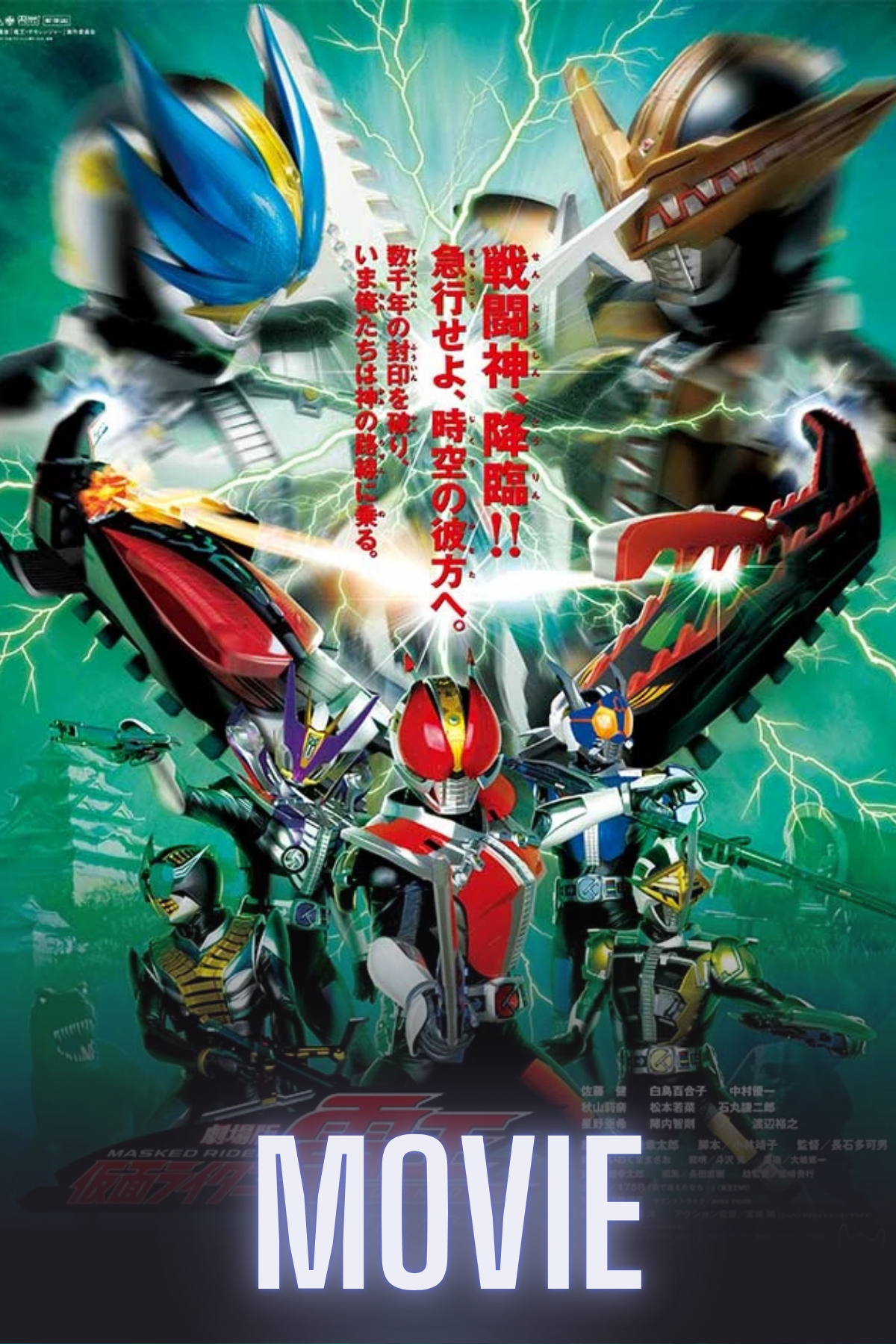 Kamen Rider Den-O: I’m Born!