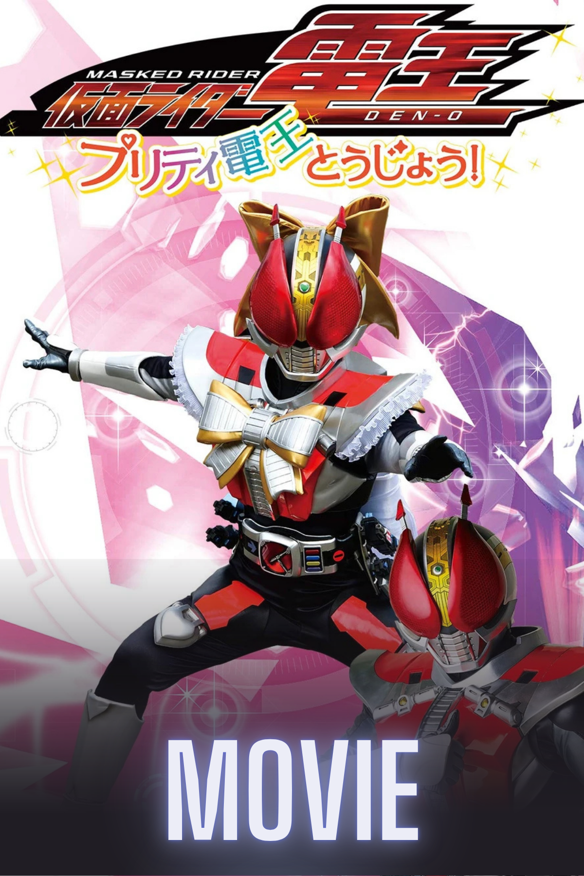 Kamen Rider Den-O: Pretty Den-O Appears!