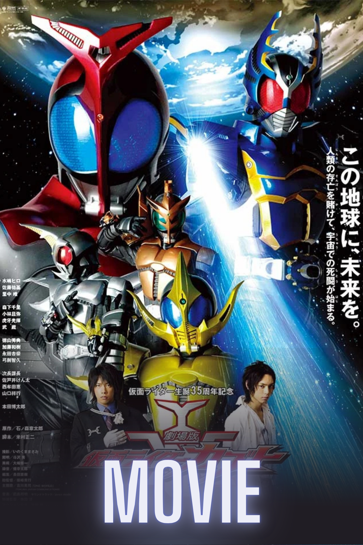 Kamen Rider Kabuto: God Speed Love