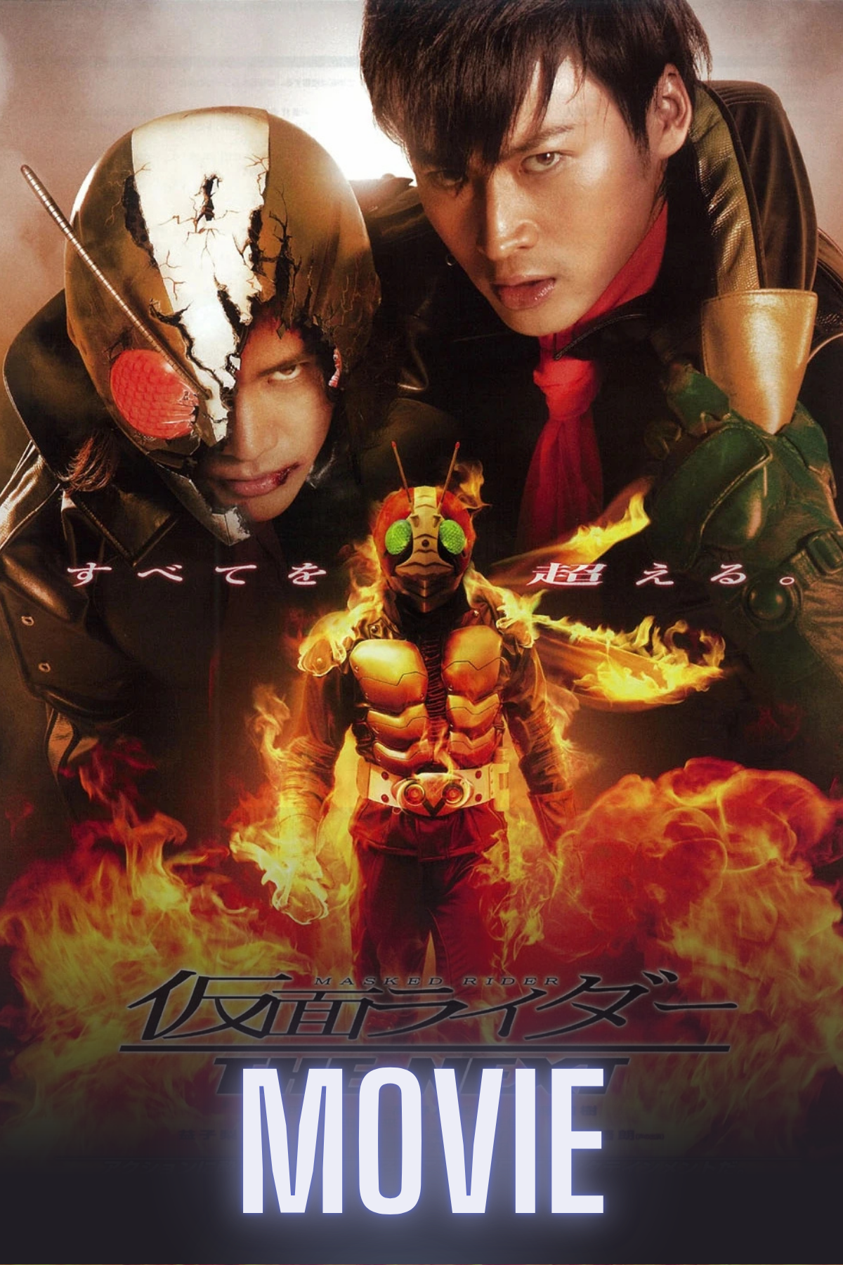 Kamen Rider The Next