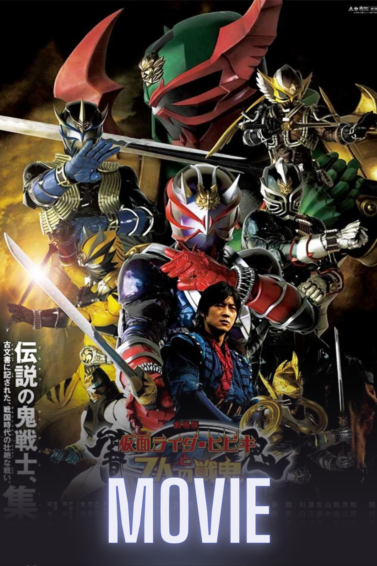 Kamen Rider Hibiki And The 7 Senki