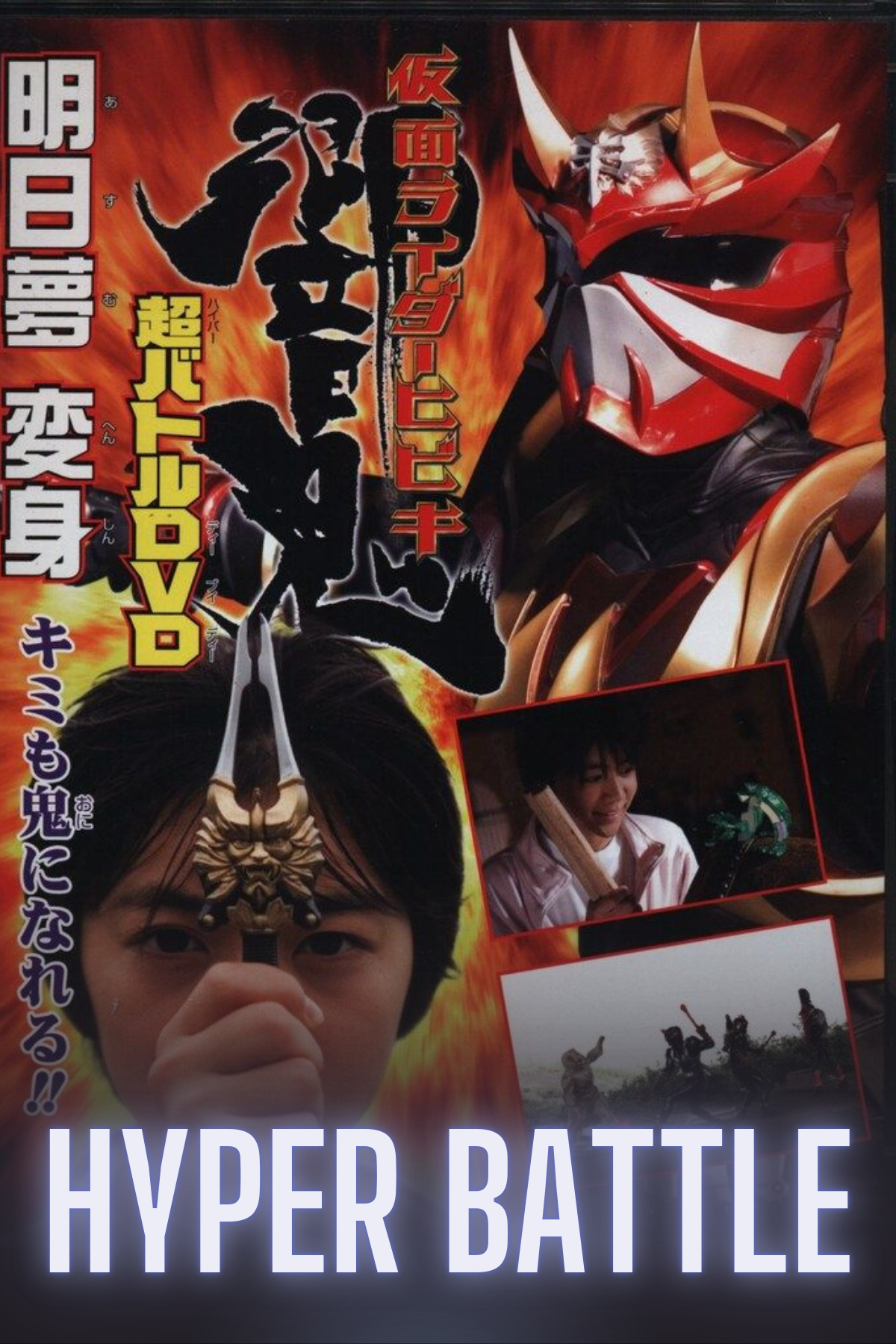 Kamen Rider Hibiki: Asumu Transforms. You too can become an Oni!!