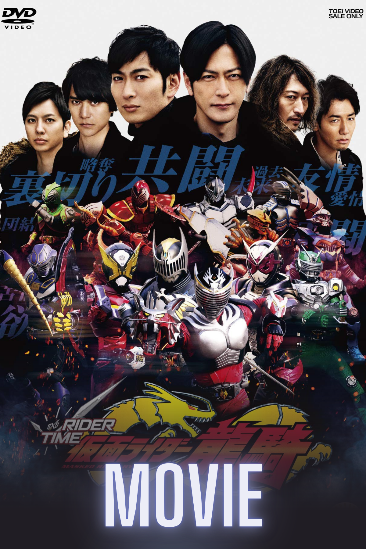 Kamen Rider Ryuki Special: 13 Riders