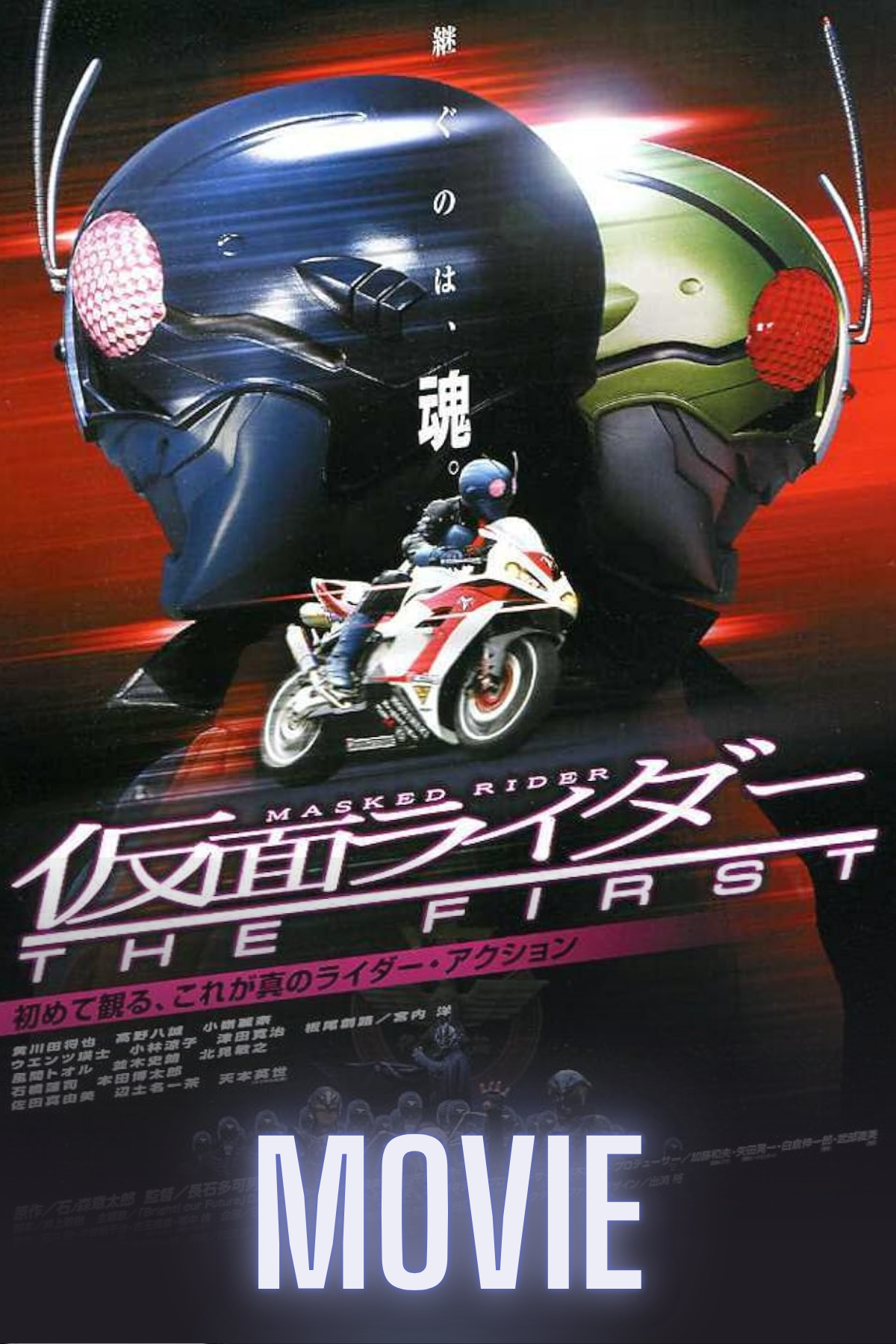 Kamen Rider The First