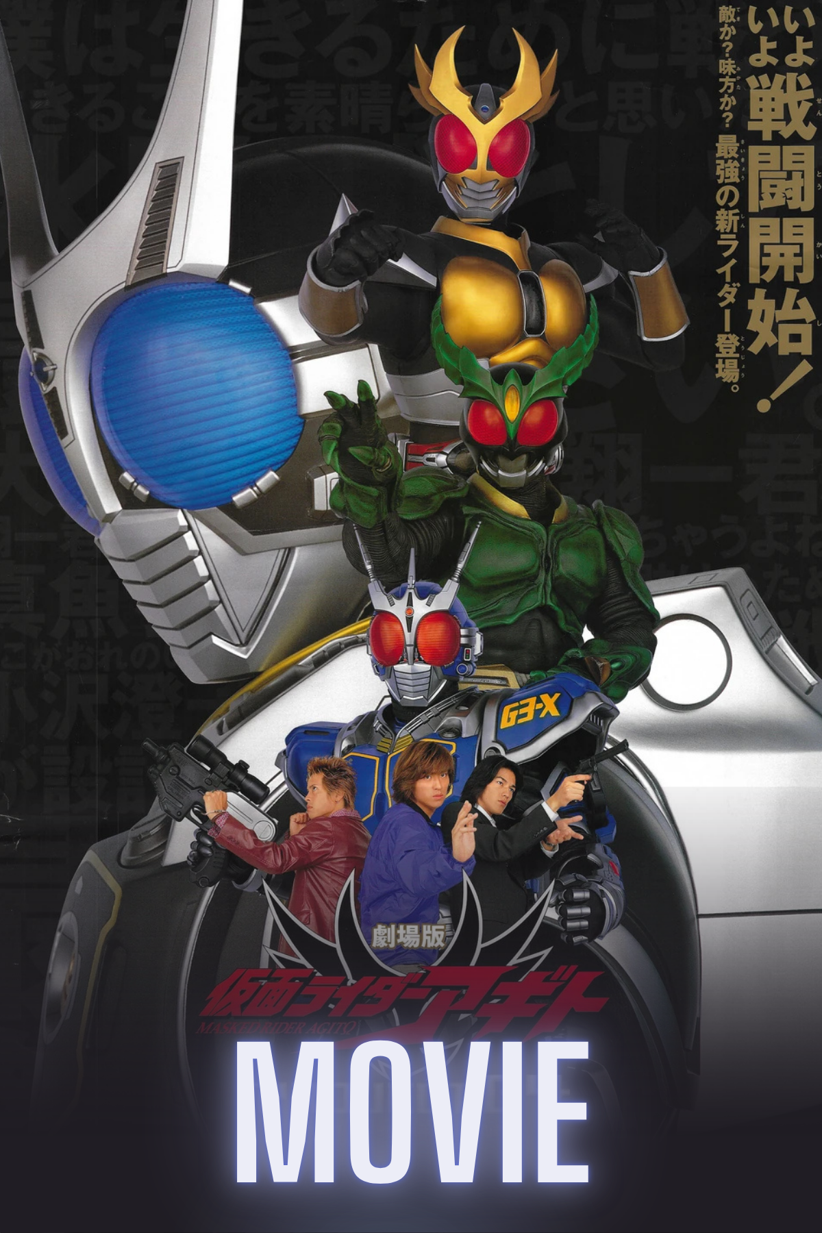 Kamen Rider Agito: Project G4
