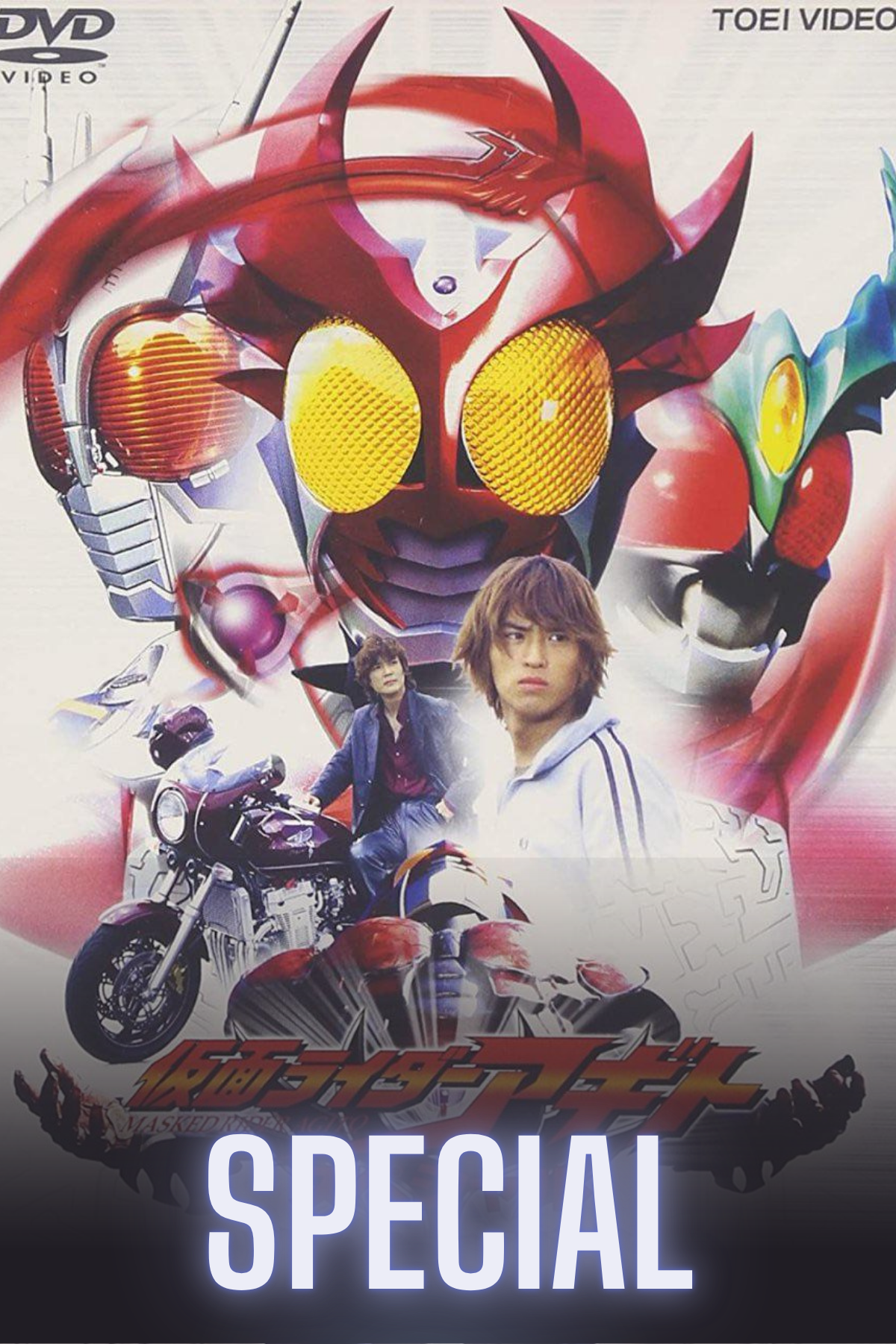 Kamen Rider Agito Special: A New Transformation