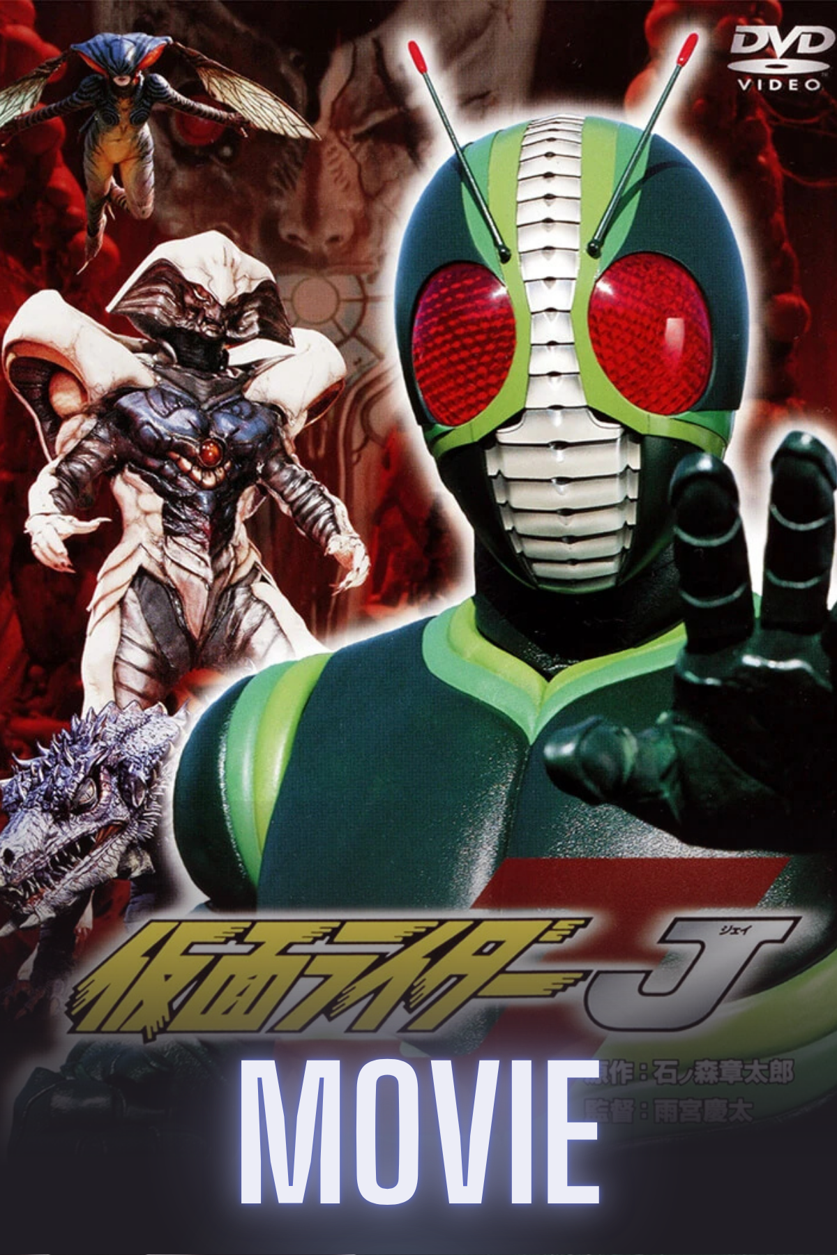 Kamen Rider J