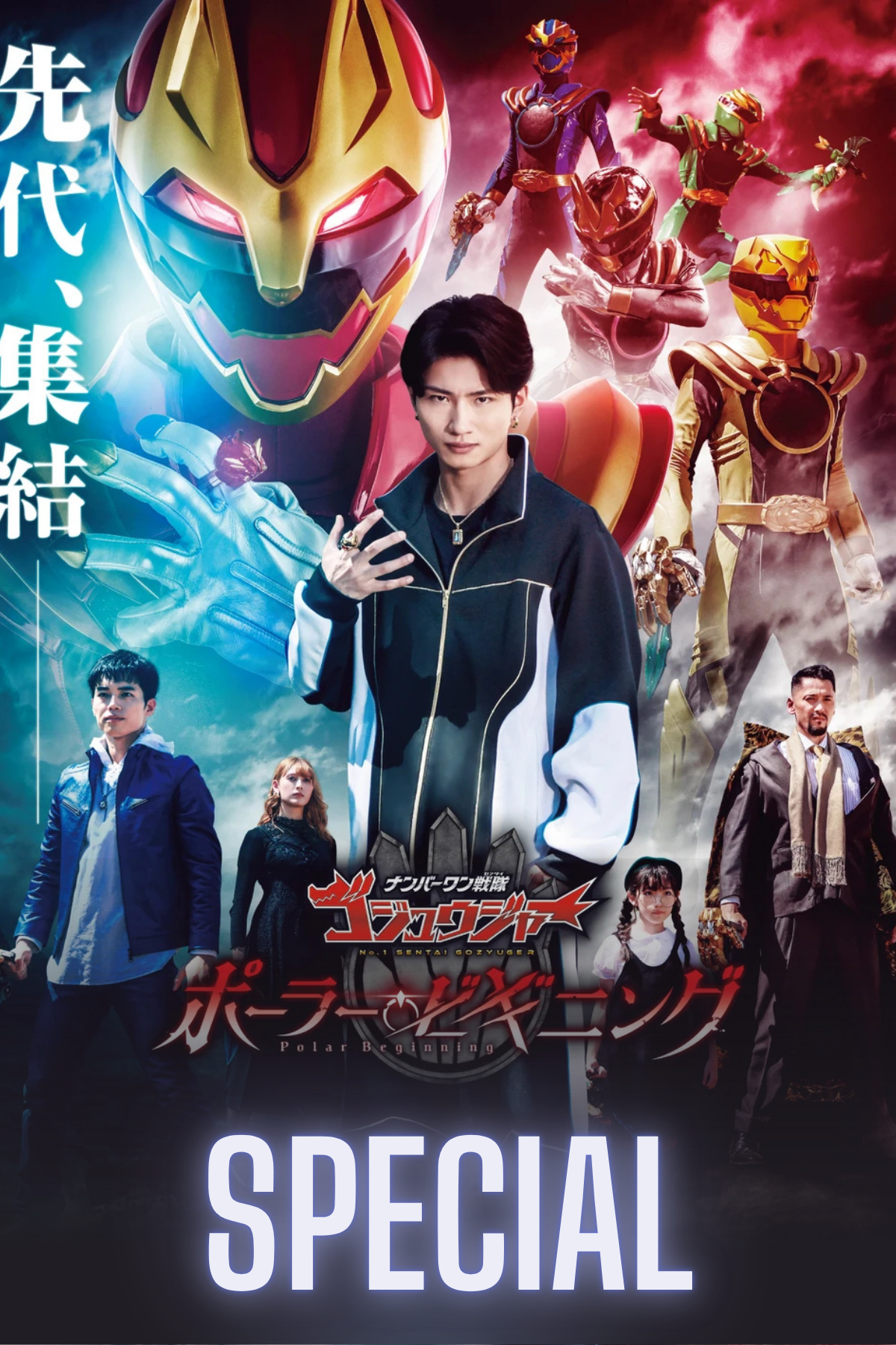 No.1 Sentai Gozyuger – Polar Beginning