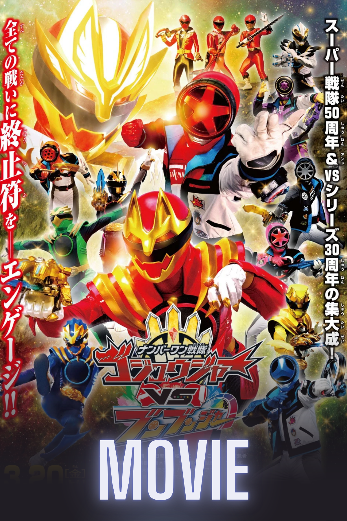 No. 1 Sentai Gozyuger VS Boonboomger
